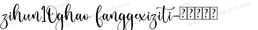 zihun10ghao fanggexiziti字体转换